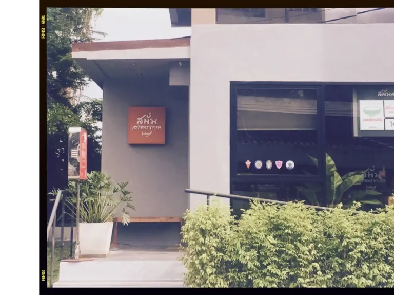 Sanan Seafood Restaurant Sanan Seafood Restaurant